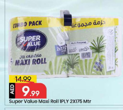 available at Mark & Save in UAE - Abu Dhabi