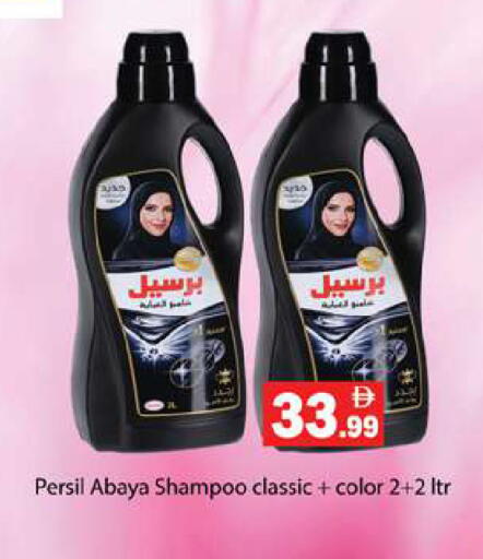 available at Gulf Hypermarket LLC in UAE - Ras al Khaimah