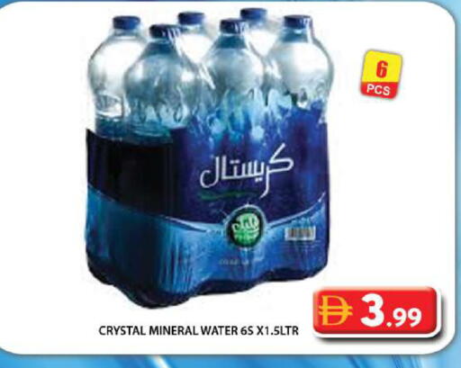 available at جراند هايبر ماركت in الإمارات العربية المتحدة , الامارات - دبي