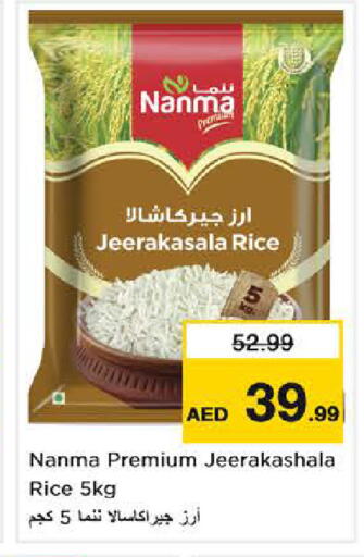 available at نستو هايبرماركت in الإمارات العربية المتحدة , الامارات - الشارقة / عجمان