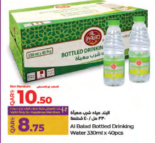 available at لولو هايبرماركت in قطر - الريان