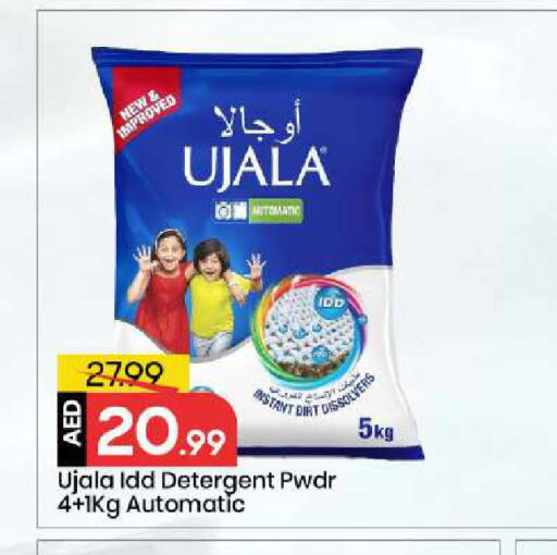 available at مارك & سيف in الإمارات العربية المتحدة , الامارات - أبو ظبي