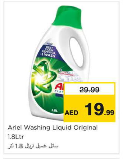 available at نستو هايبرماركت in الإمارات العربية المتحدة , الامارات - دبي