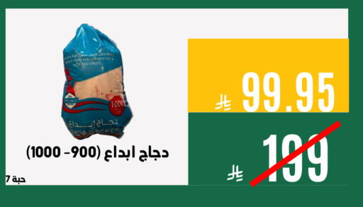 available at اسواق السلة الاولى الاقتصادية in مملكة العربية السعودية, السعودية, سعودية - المنطقة الشرقية