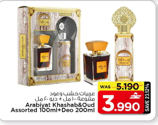available at MARK & SAVE in Oman - Muscat