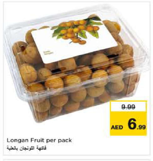 Longan available at نستو هايبرماركت in الإمارات العربية المتحدة , الامارات - ٱلْفُجَيْرَة‎