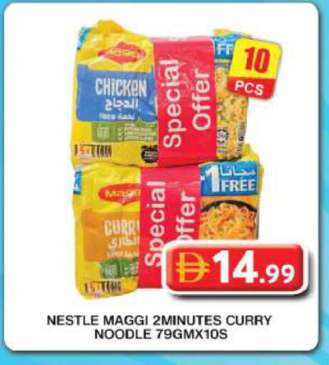 available at جراند هايبر ماركت in الإمارات العربية المتحدة , الامارات - دبي