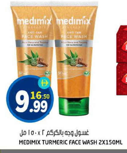 Turmeric available at Hashim Hypermarket in UAE - Sharjah / Ajman