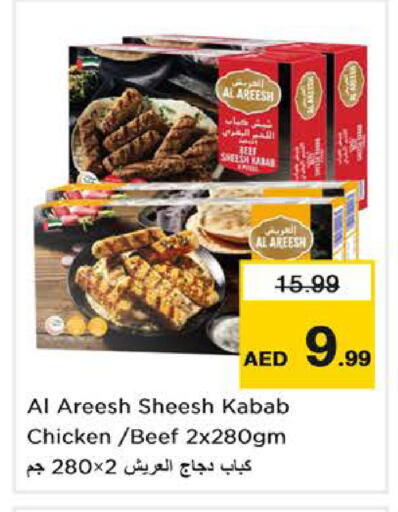 available at Nesto Hypermarket in UAE - Fujairah