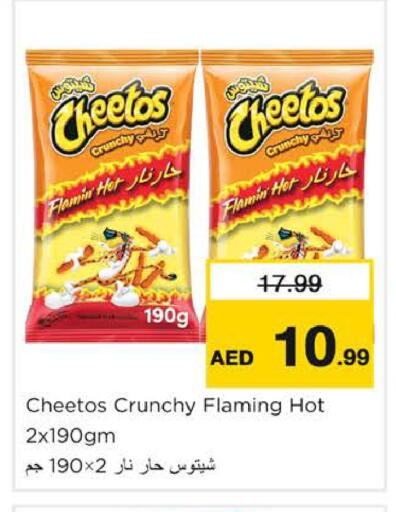 available at نستو هايبرماركت in الإمارات العربية المتحدة , الامارات - الشارقة / عجمان