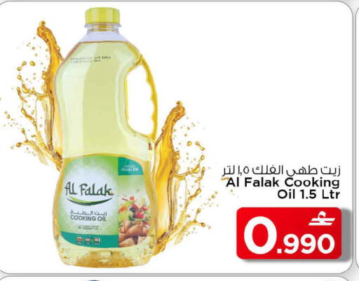 available at مارك & سايف in عُمان - مسقط‎