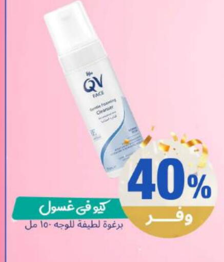 available at United Pharmacies in KSA, Saudi Arabia, Saudi - Al Qunfudhah