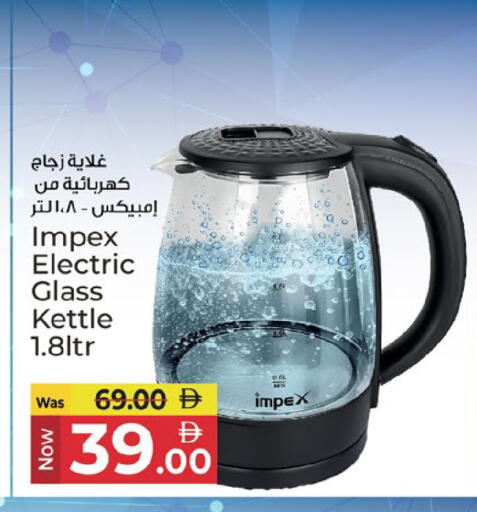 available at Kenz Hypermarket in UAE - Sharjah / Ajman