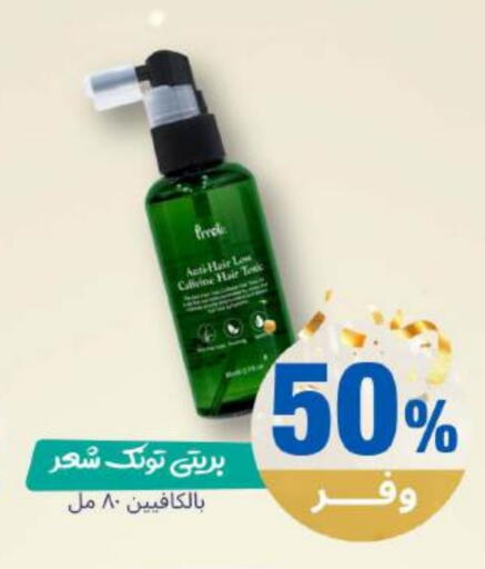 available at صيدلية المتحدة in مملكة العربية السعودية, السعودية, سعودية - القنفذة