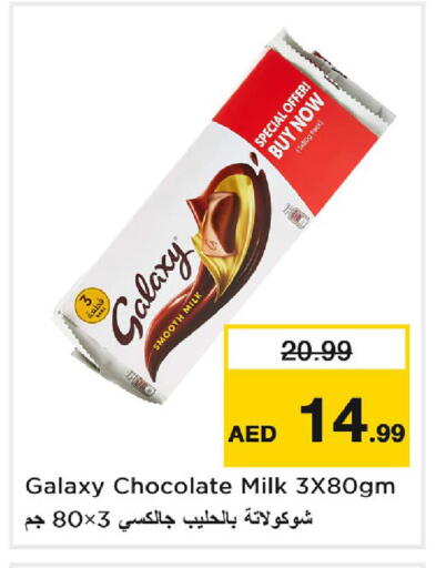 available at نستو هايبرماركت in الإمارات العربية المتحدة , الامارات - دبي