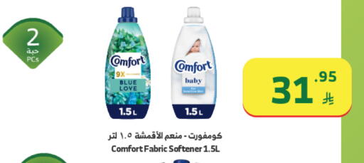 available at Al Raya in KSA, Saudi Arabia, Saudi - Najran