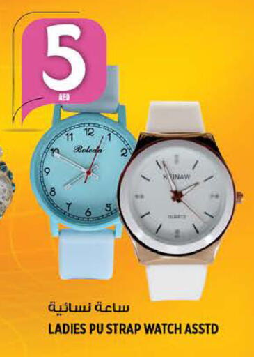 available at هاشم هايبرماركت in الإمارات العربية المتحدة , الامارات - الشارقة / عجمان