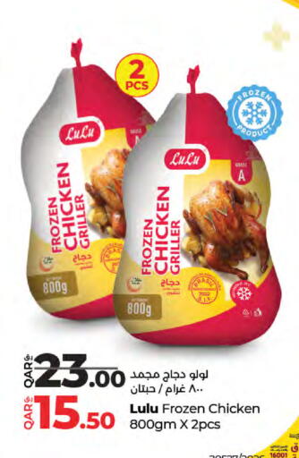 available at LuLu Hypermarket in Qatar - Al Wakra