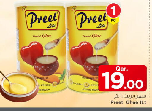 available at Mark & Save  in Qatar - Al-Shahaniya