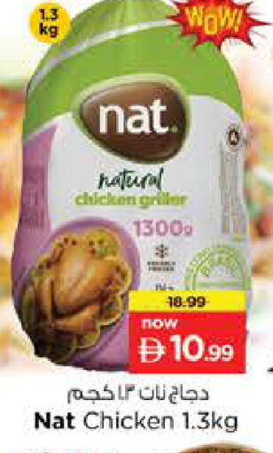 available at نستو هايبرماركت in الإمارات العربية المتحدة , الامارات - أبو ظبي