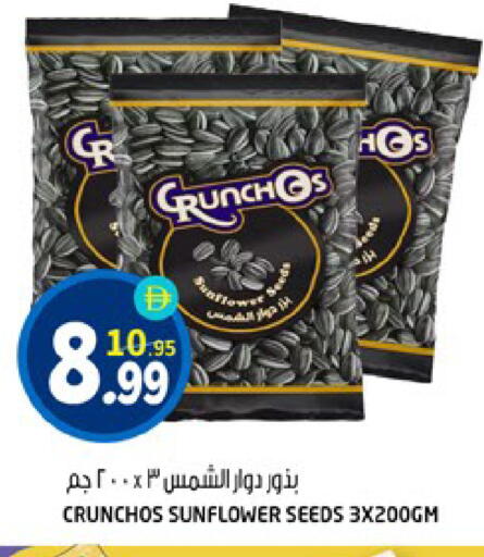 available at هاشم هايبرماركت in الإمارات العربية المتحدة , الامارات - الشارقة / عجمان