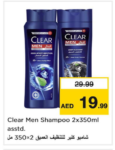 available at نستو هايبرماركت in الإمارات العربية المتحدة , الامارات - دبي