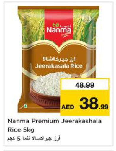 available at نستو هايبرماركت in الإمارات العربية المتحدة , الامارات - الشارقة / عجمان