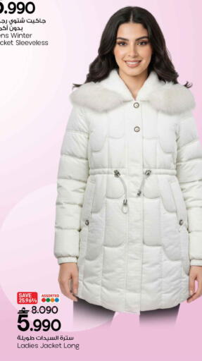 available at مارك & سايف in عُمان - مسقط‎