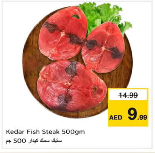 available at نستو هايبرماركت in الإمارات العربية المتحدة , الامارات - دبي