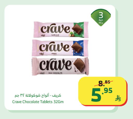 available at Al Raya in KSA, Saudi Arabia, Saudi - Khamis Mushait