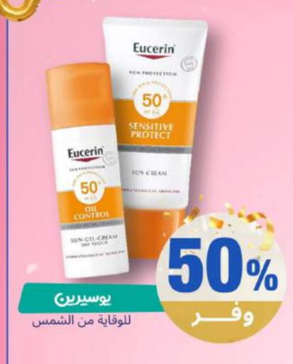 available at صيدلية المتحدة in مملكة العربية السعودية, السعودية, سعودية - القنفذة