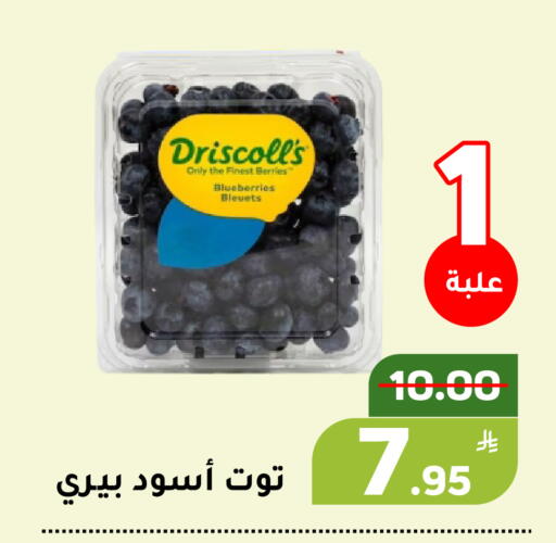 Apple available at أسواق جرين أبل in مملكة العربية السعودية, السعودية, سعودية - الأحساء‎