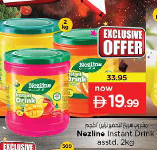 available at نستو هايبرماركت in الإمارات العربية المتحدة , الامارات - رَأْس ٱلْخَيْمَة