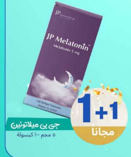 available at صيدلية المتحدة in مملكة العربية السعودية, السعودية, سعودية - القنفذة