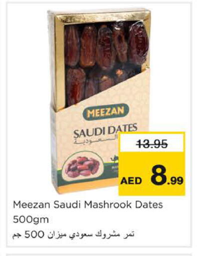 available at نستو هايبرماركت in الإمارات العربية المتحدة , الامارات - دبي