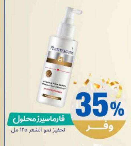 available at صيدلية المتحدة in مملكة العربية السعودية, السعودية, سعودية - القنفذة