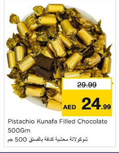 available at نستو هايبرماركت in الإمارات العربية المتحدة , الامارات - دبي