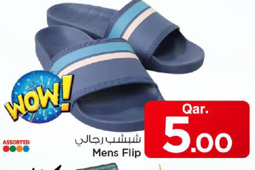 available at مارك & سيف in قطر - أم صلال