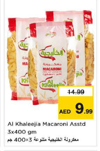 available at نستو هايبرماركت in الإمارات العربية المتحدة , الامارات - الشارقة / عجمان