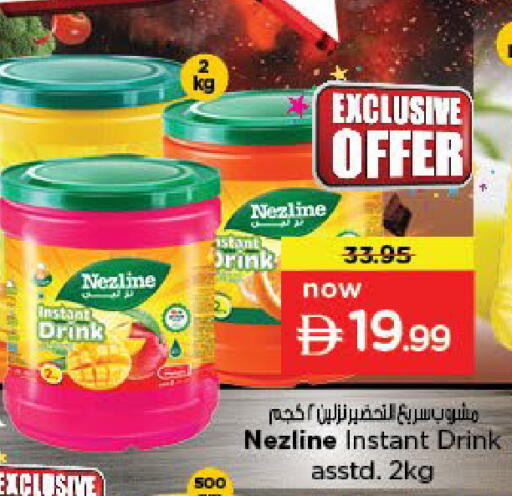 available at نستو هايبرماركت in الإمارات العربية المتحدة , الامارات - دبي