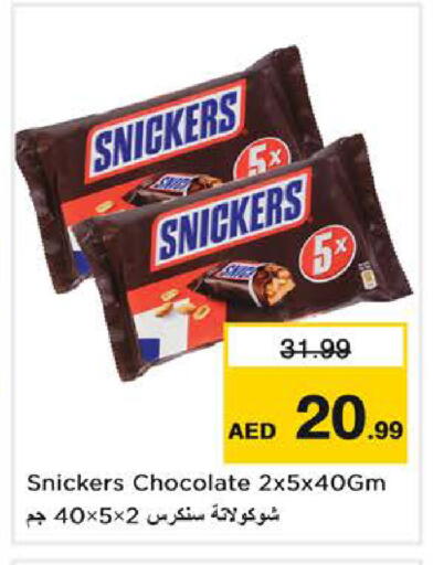 available at Nesto Hypermarket in UAE - Fujairah