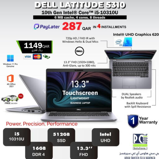 available at بيت الكمبيوتر الخاص بك in قطر - الوكرة