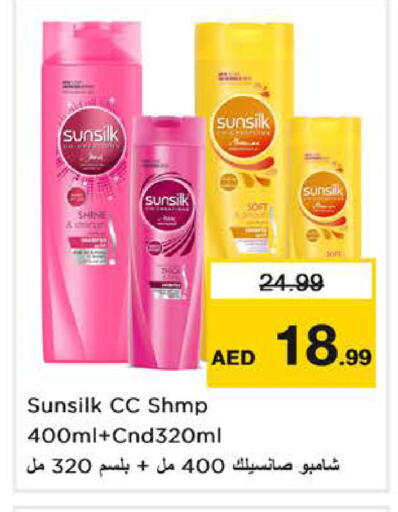 available at Nesto Hypermarket in UAE - Sharjah / Ajman