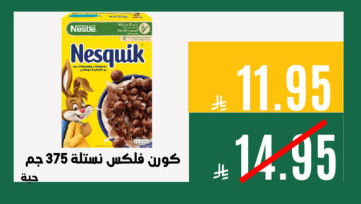 available at اسواق السلة الاولى الاقتصادية in مملكة العربية السعودية, السعودية, سعودية - المنطقة الشرقية