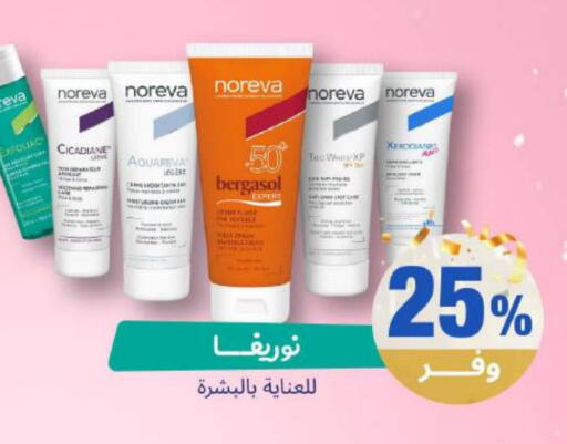 available at صيدلية المتحدة in مملكة العربية السعودية, السعودية, سعودية - جدة