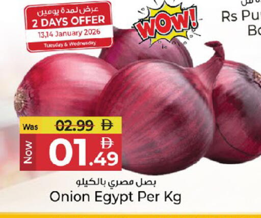 Onion from Egypt available at Kenz Hypermarket in UAE - Sharjah / Ajman