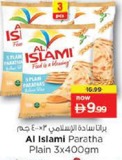 available at نستو هايبرماركت in الإمارات العربية المتحدة , الامارات - ٱلْفُجَيْرَة‎