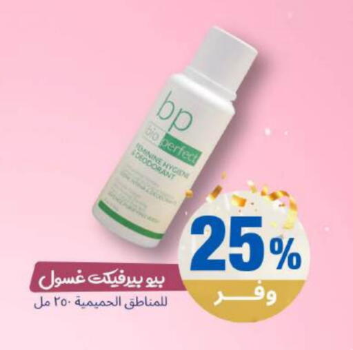 available at صيدلية المتحدة in مملكة العربية السعودية, السعودية, سعودية - عرعر