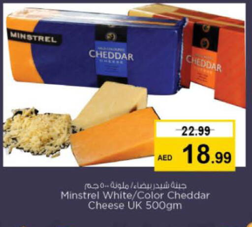 available at نستو هايبرماركت in الإمارات العربية المتحدة , الامارات - رَأْس ٱلْخَيْمَة