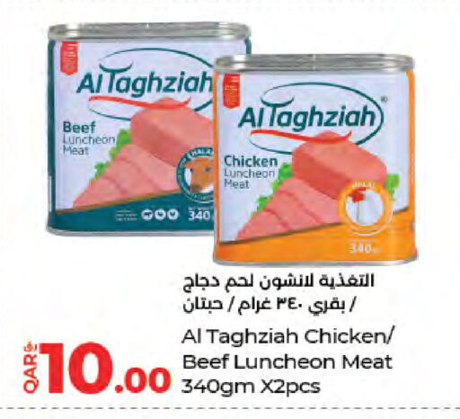 available at LuLu Hypermarket in Qatar - Al-Shahaniya
